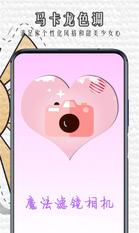 魔法滤镜相机app-插图1 魔法滤镜相机app-插图1