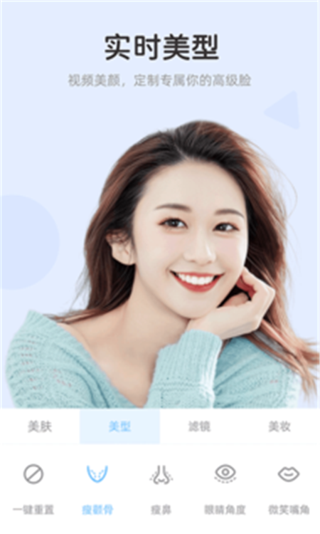 视频美颜达人app-插图1 视频美颜达人app-插图1