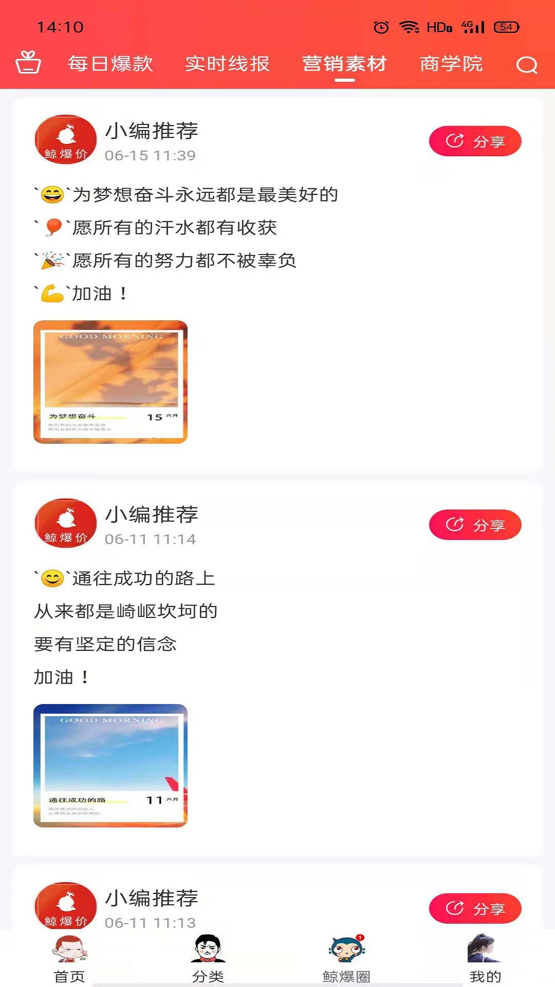鲸爆价app-插图2