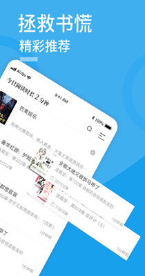 天天小说-插图2