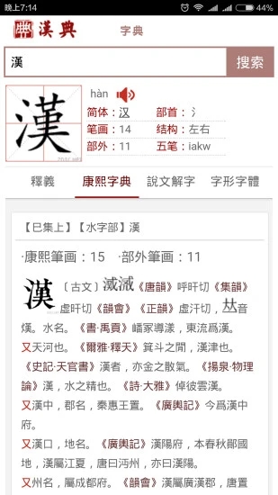 汉典网-插图2