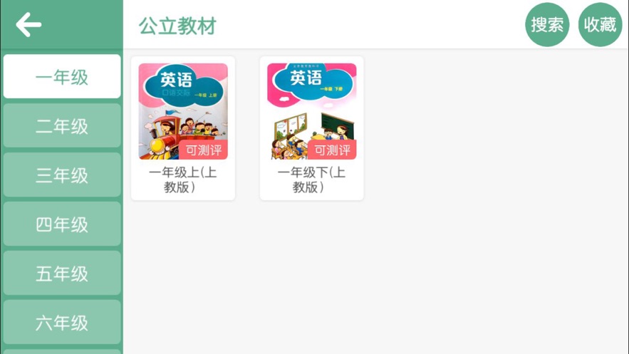 优格英语app-插图2