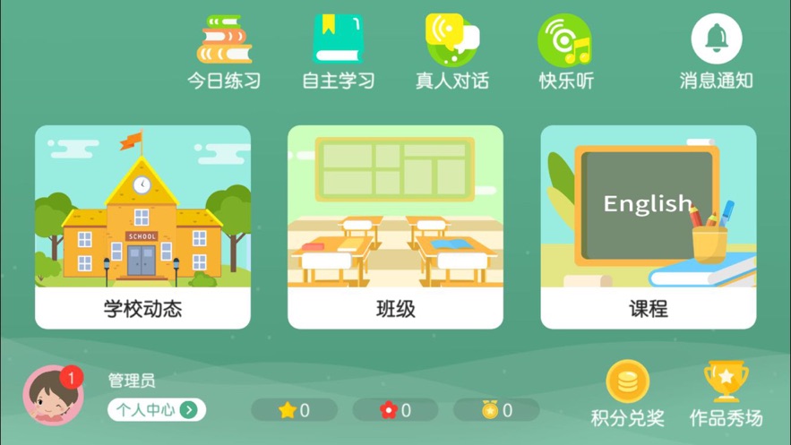 优格英语app-插图1