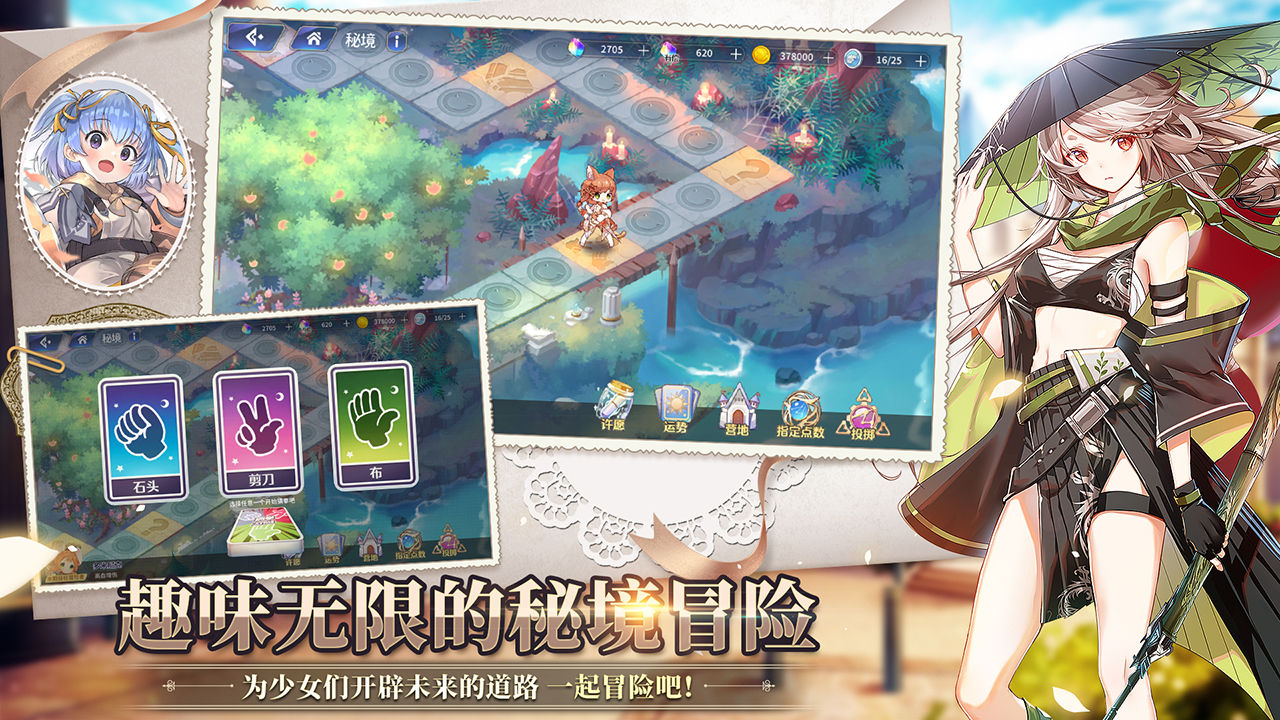 伊甸园的骄傲国服-插图2