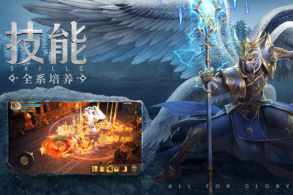 荣耀大天使游戏-插图1 荣耀大天使游戏-插图1