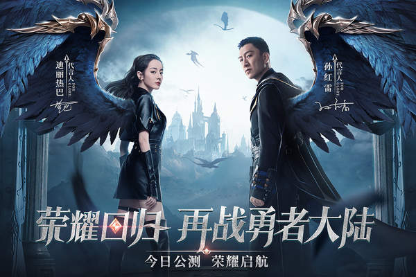 荣耀大天使游戏-插图2 荣耀大天使游戏-插图2