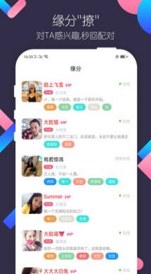 粉红乐园约人-插图2