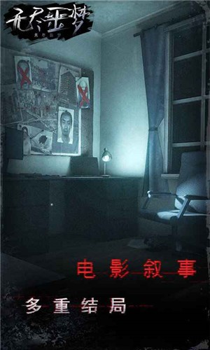 无尽噩梦游戏-插图2