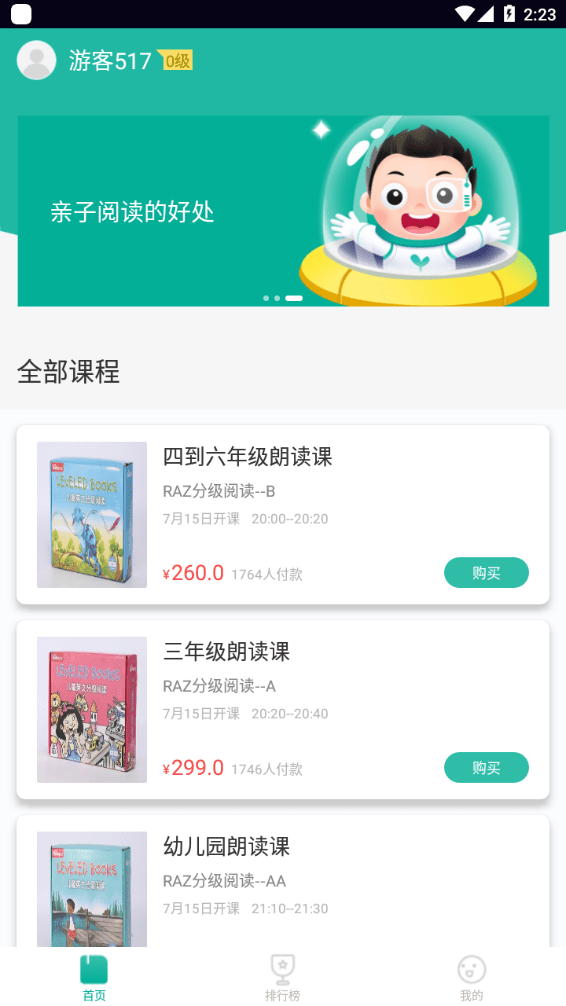 欢乐读-插图2