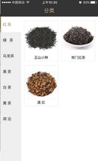 天生我茶app-插图2