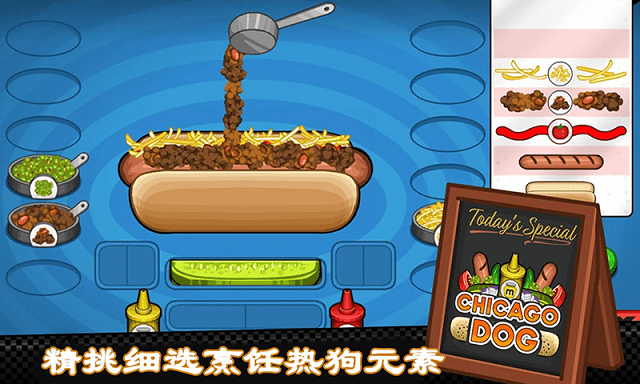 老爹热狗店烹饪-插图1