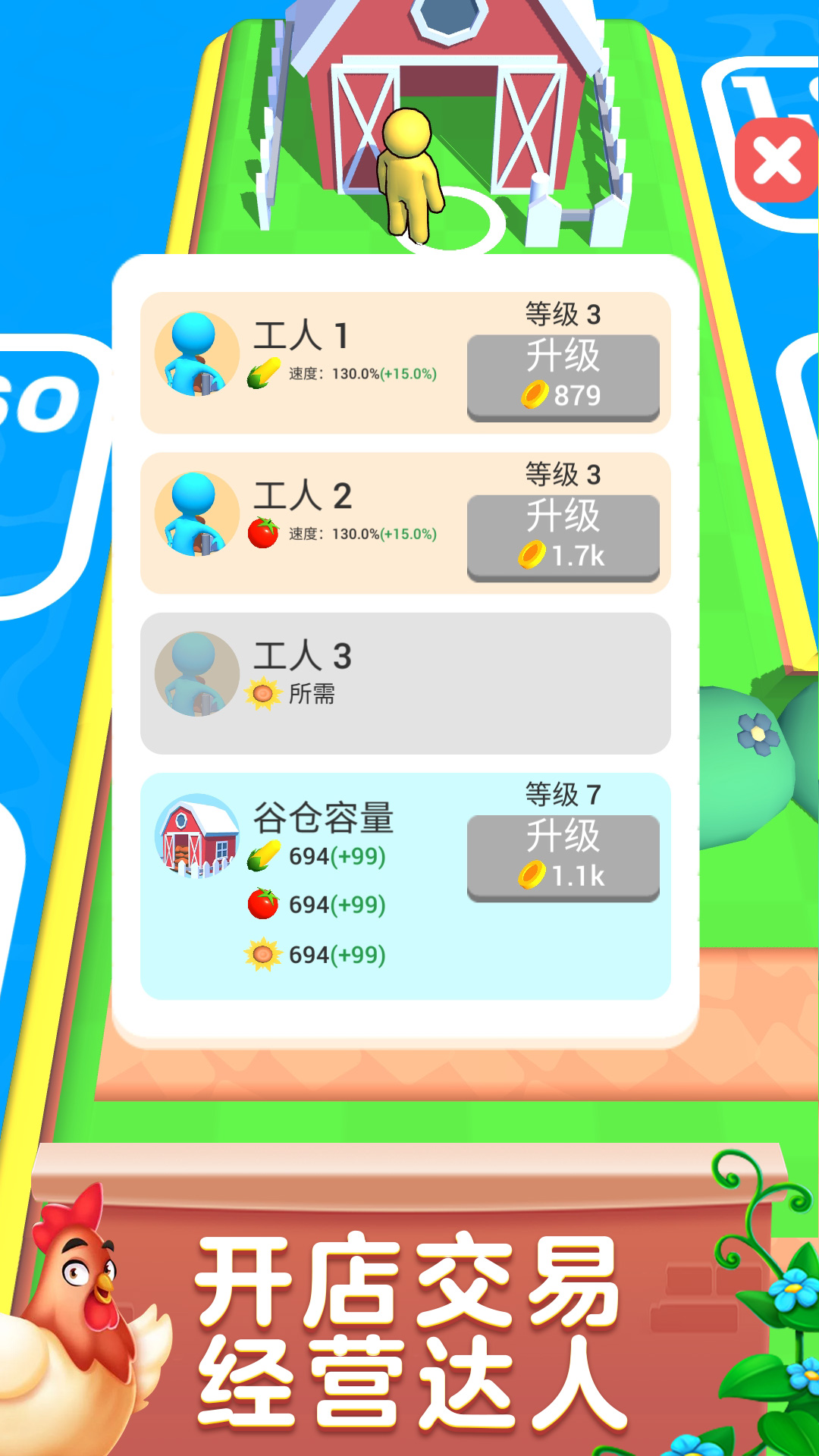 甜心农场游戏-插图1
