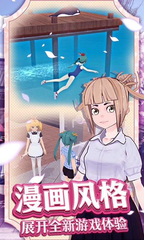 夏日冲浪之星手游-插图1