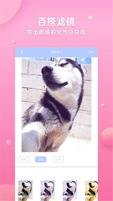 轻松美颜相机-插图2 轻松美颜相机-插图2
