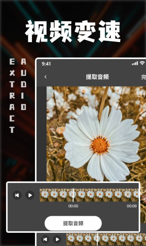 中视频剪辑app-插图1 中视频剪辑app-插图1