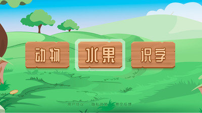 点点识字-插图2