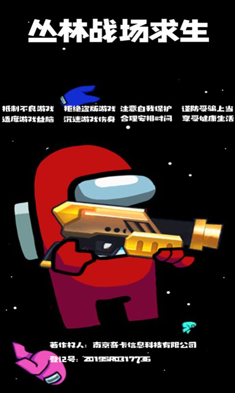 丛林战场求生游戏-插图2