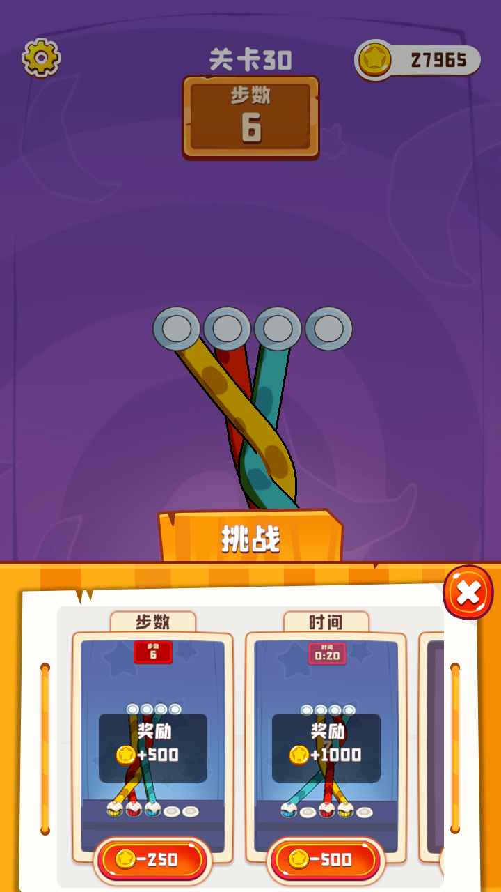 彩绳排序3D版游戏-插图2 彩绳排序3D版游戏-插图2