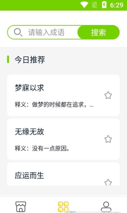 点点暑假作业-插图2