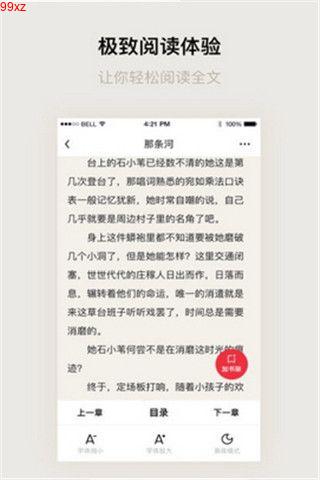 微鲤阅读-插图1