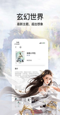 追更神器-插图2