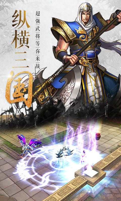 青龙偃月刀游戏-插图2