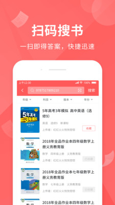 全本作业答案-插图1