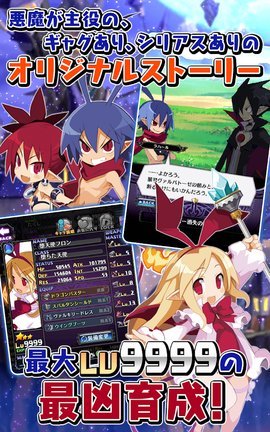 魔界战记游戏-插图2