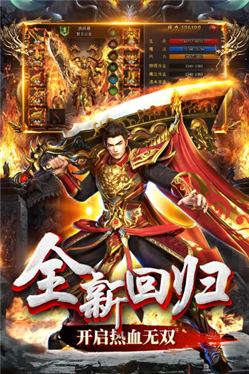 无双屠龙手游-插图2