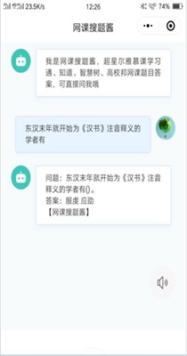 网课搜题酱-插图1