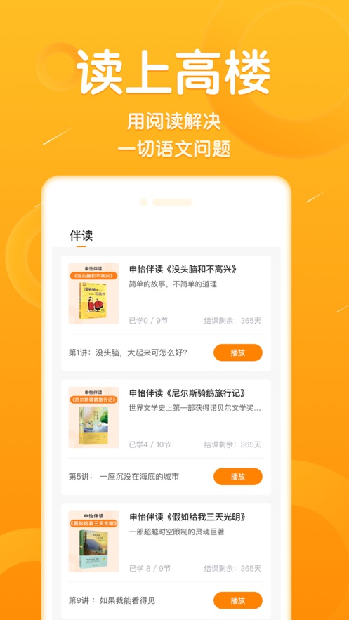 申怡大语文-插图2