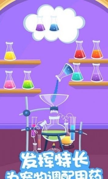 宝宝诊所宠物救援游戏-插图2