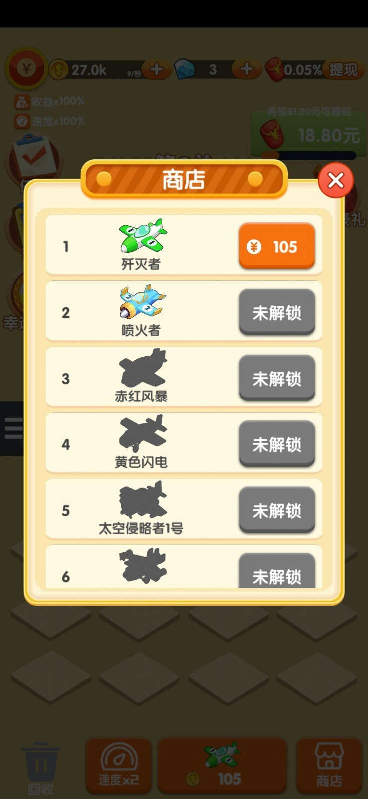 突突怪兽游戏-插图2