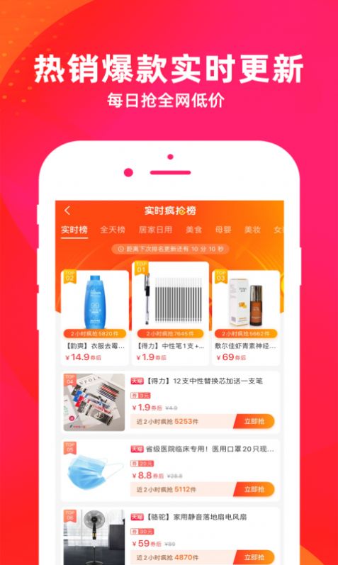 唯小券app-插图2