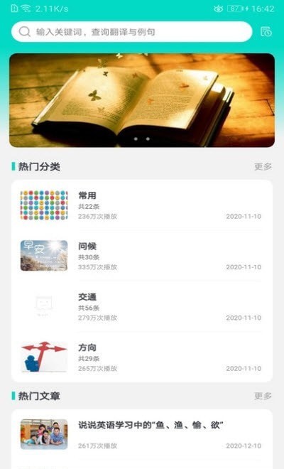 幣安英语app-插图2