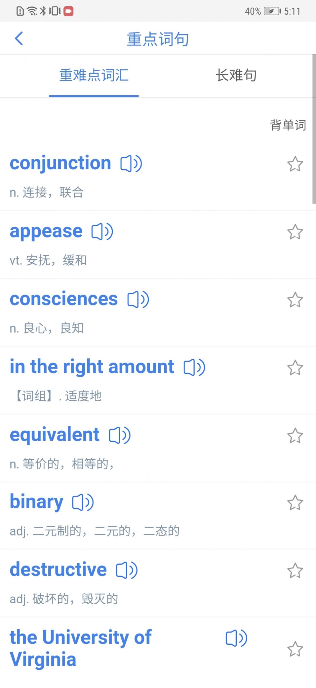 真题伴侣app-插图2