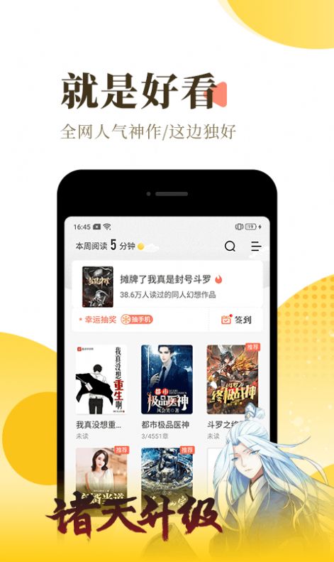 飘香趣读app-插图2