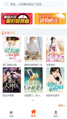 腾云小说app-插图1