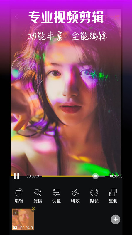 范时剪辑app-插图2 范时剪辑app-插图2