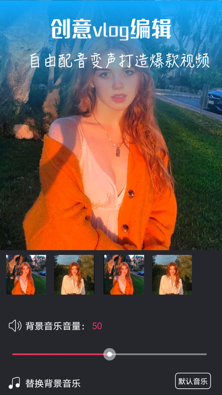 范时剪辑app-插图1 范时剪辑app-插图1