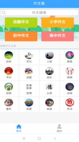 作文范文大全-插图2