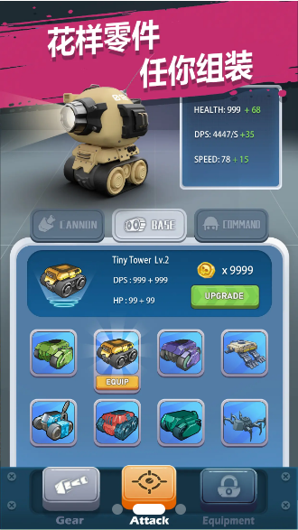 冲撞战车游戏-插图1