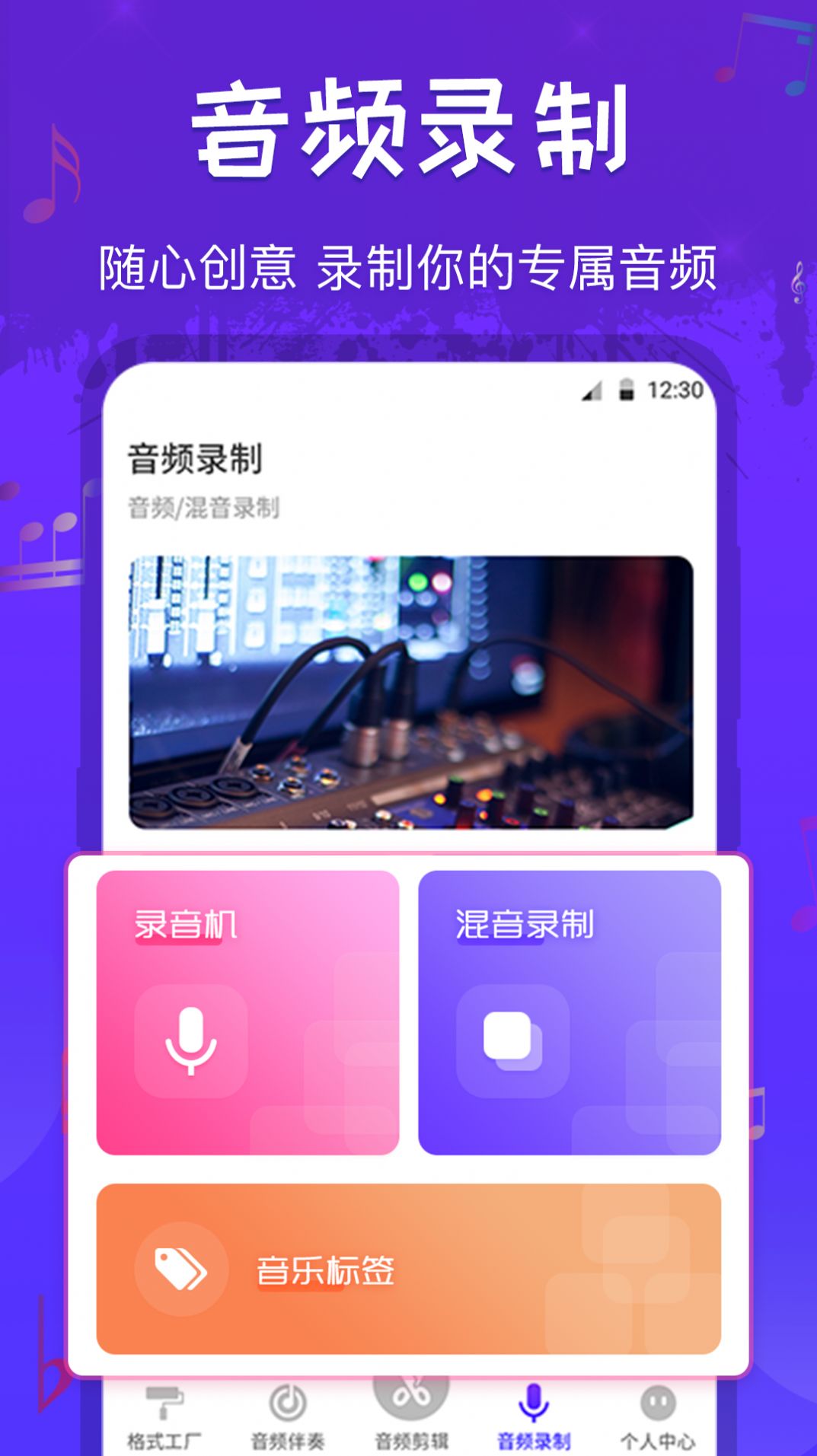 玩转音频剪辑app-插图2 玩转音频剪辑app-插图2