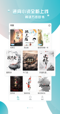 通宵免费小说-插图1