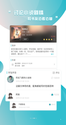 通宵免费小说-插图2