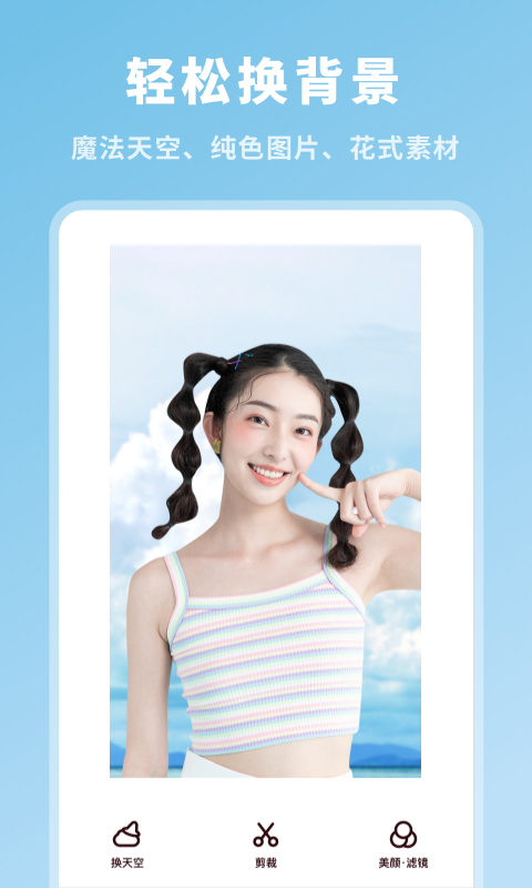 AI换脸相机app-插图2 AI换脸相机app-插图2