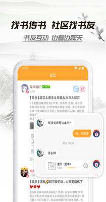 全本小书亭阅读神器-插图1