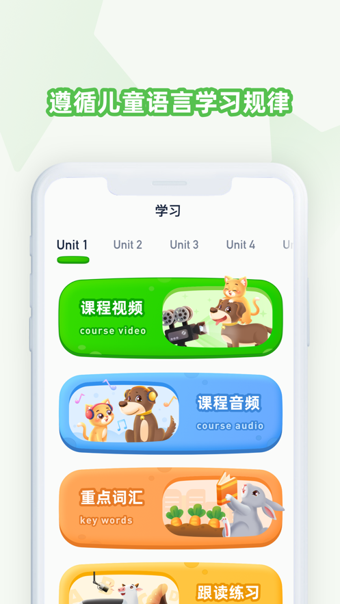 豆豆藤英语-插图2