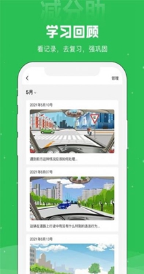 减分助-插图2
