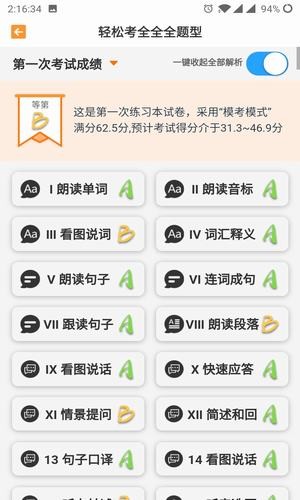 轻松备考-插图1